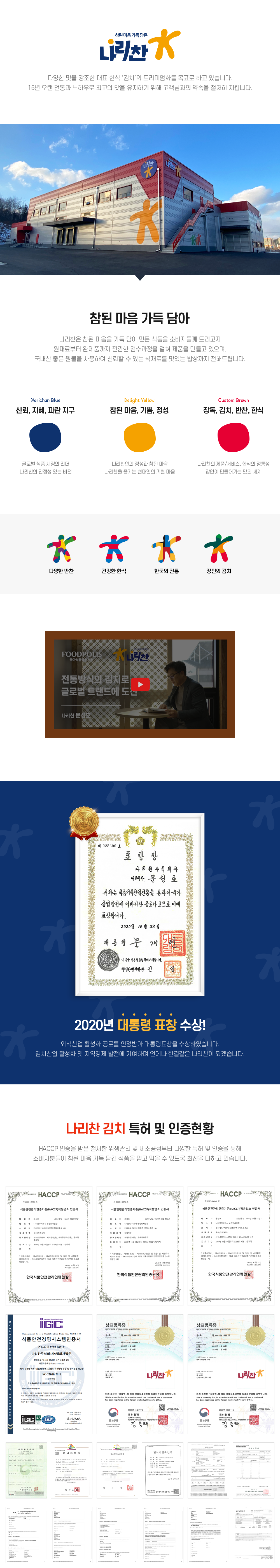 상세페이지_총각김치 1.png